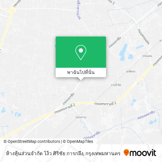 ห้างหุ้นส่วนจํากัด โง้ว ศิริชัย การกลึง แผนที่