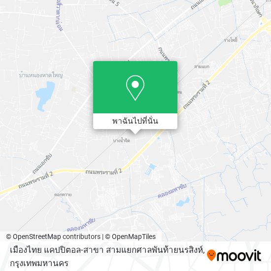 เมืองไทย แคปปิตอล-สาขา สามแยกศาลพันท้ายนรสิงห์ แผนที่