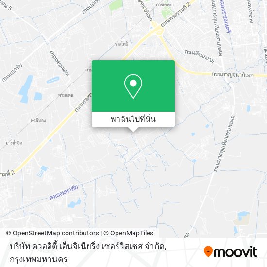 บริษัท ควอลิตี้ เอ็นจิเนียริ่ง เซอร์วิสเซส จํากัด แผนที่