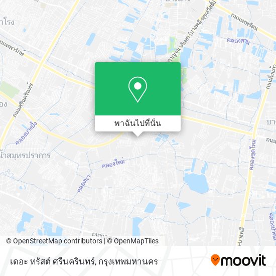 เดอะ ทรัสต์ ศรีนครินทร์ แผนที่