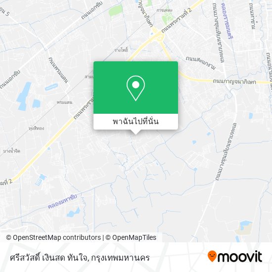 ศรีสวัสดิ์ เงินสด ทันใจ แผนที่