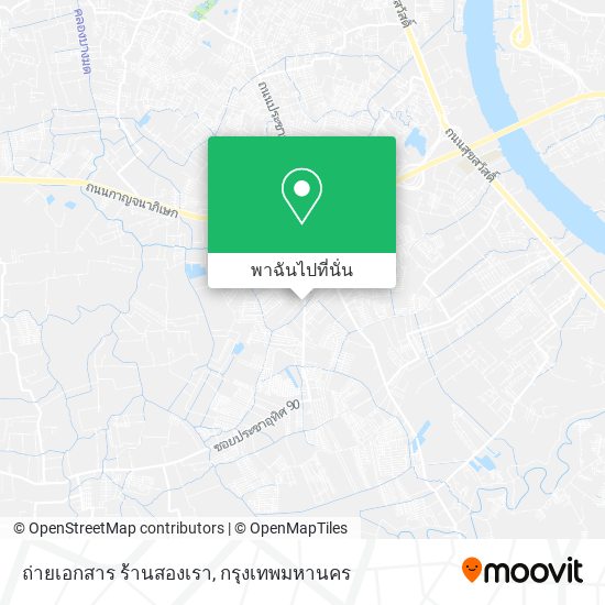 ถ่ายเอกสาร ร้านสองเรา แผนที่