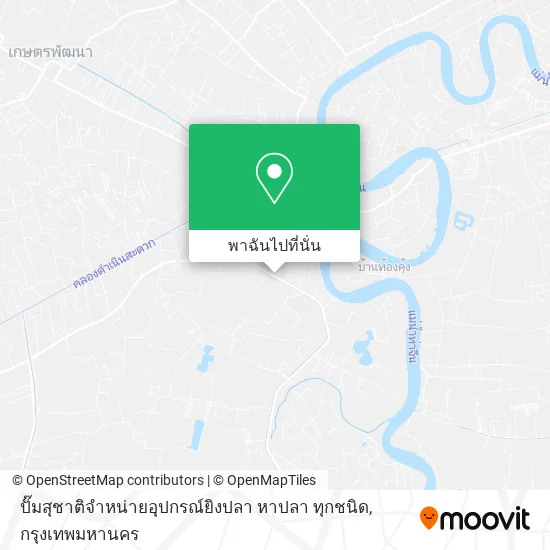 ปั๊มสุชาติจําหน่ายอุปกรณ์ยิงปลา หาปลา ทุกชนิด แผนที่