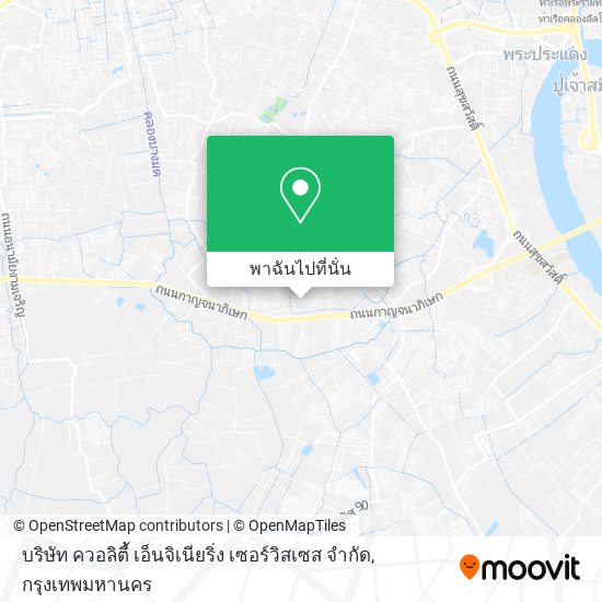 บริษัท ควอลิตี้ เอ็นจิเนียริ่ง เซอร์วิสเซส จํากัด แผนที่