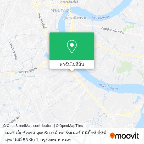 เคอรี่ เอ็กซ์เพรส-จุดบริการค้าพาร์ทเนอร์ มินิบิ๊กซี บีซีพี สุขสวัสดิ์ 53 ทับ 1 แผนที่