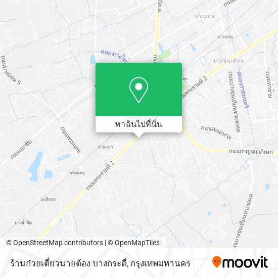 ร้านก๋วยเตี๋ยวนายต้อง บางกระดี่ แผนที่