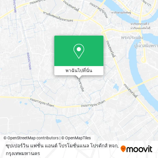 ซุปเปอร์วิน แฟชั่น แอนด์ โปรโมชั่นแนล โปรดักส์ หจก แผนที่