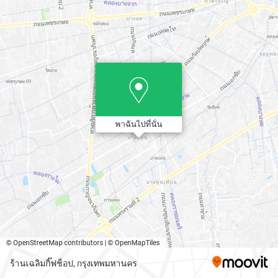 ร้านเฉลิมกิ๊ฟช็อป แผนที่