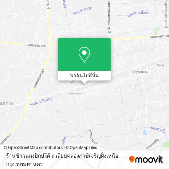 ร้านข้าวแกงปักษ์ใต้ ถ.เลียบคลองภาษีเจริญฝั่งเหนือ แผนที่