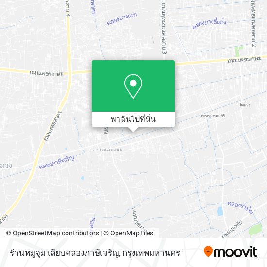 ร้านหมูจุ่ม เลียบคลองภาษีเจริญ แผนที่