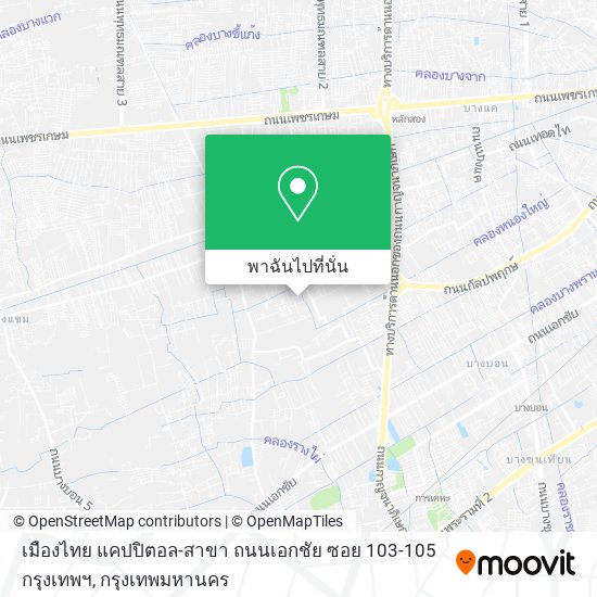 เมืองไทย แคปปิตอล-สาขา ถนนเอกชัย ซอย 103-105 กรุงเทพฯ แผนที่