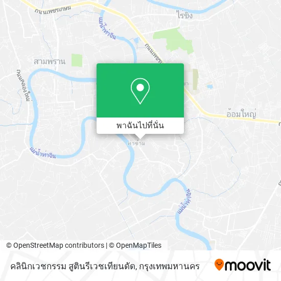 คลินิกเวชกรรม สูตินรีเวชเทียนดัด แผนที่