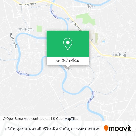 บริษัท คุงฮวดพลาสติกรีไซเคิล จํากัด แผนที่