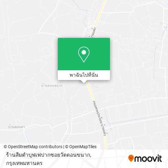 ร้านส้มตําบุฟเฟปากซอยวัดดอนขนาก แผนที่