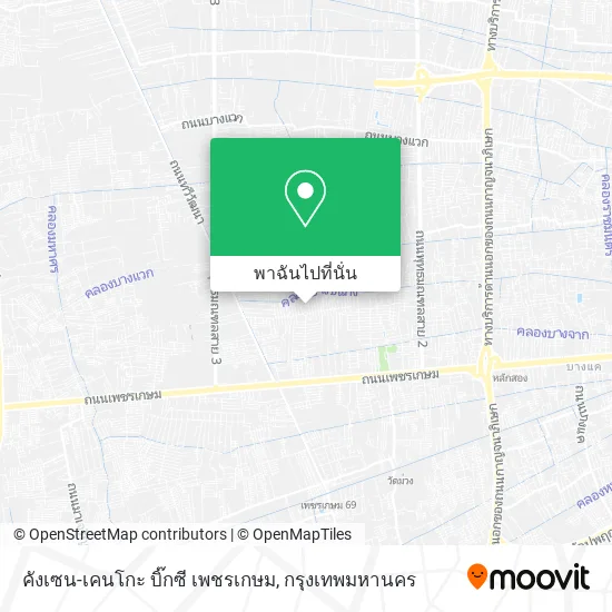 คังเซน-เคนโกะ บิ๊กซี เพชรเกษม แผนที่