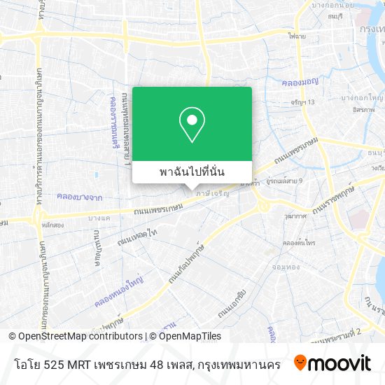 โอโย 525 MRT เพชรเกษม 48 เพลส แผนที่