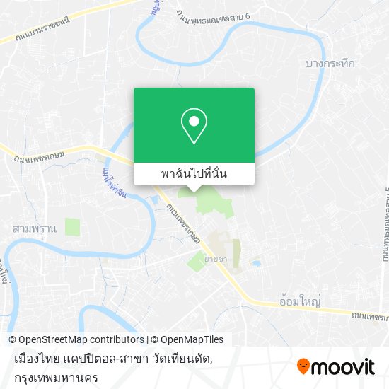 เมืองไทย แคปปิตอล-สาขา วัดเทียนดัด แผนที่