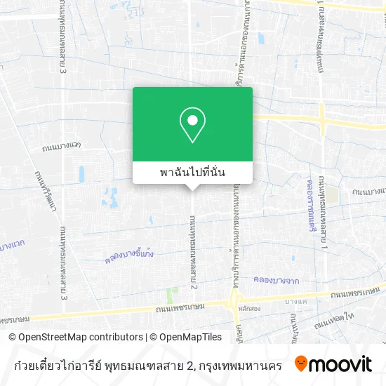 ก๋วยเตี๋ยวไก่อารีย์ พุทธมณฑลสาย 2 แผนที่