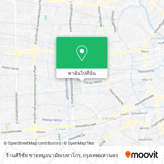 ร้านศิริชัย ขายหมูอนามัยเบทาโกร แผนที่