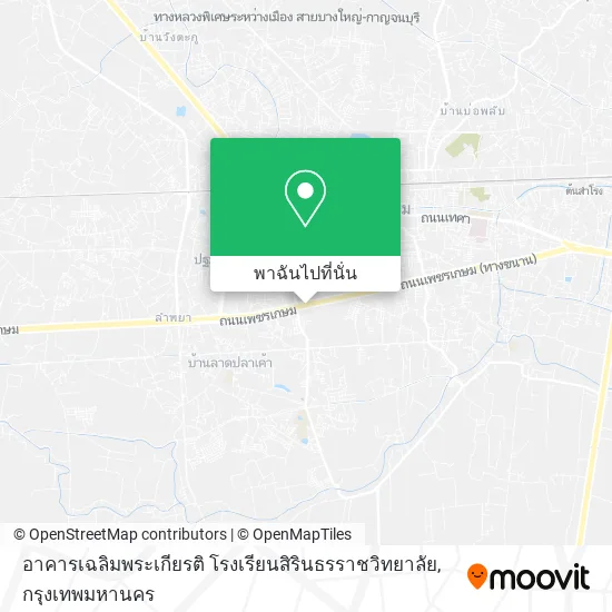 อาคารเฉลิมพระเกียรติ โรงเรียนสิรินธรราชวิทยาลัย แผนที่