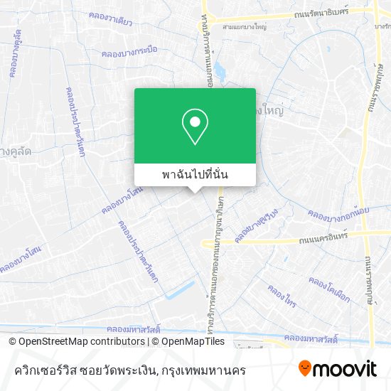 ควิกเซอร์วิส ซอยวัดพระเงิน แผนที่