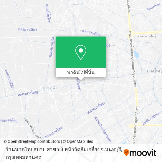 ร้านนวดไทยสบาย สาขา 3 หน้าวัดส้มเกลี้ยง จ.นนทบุรี แผนที่