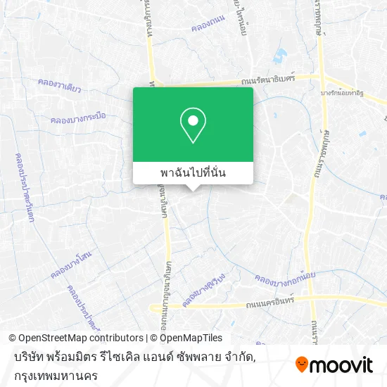บริษัท พร้อมมิตร รีไซเคิล แอนด์ ซัพพลาย จํากัด แผนที่