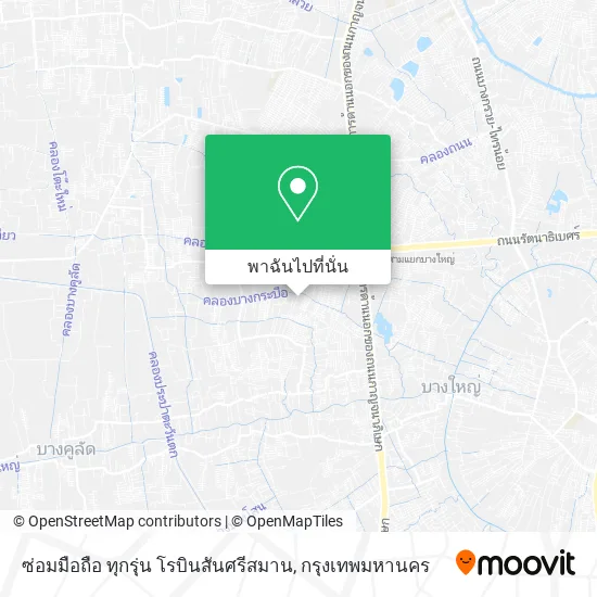 ซ่อมมือถือ ทุกรุ่น โรบินสันศรีสมาน แผนที่