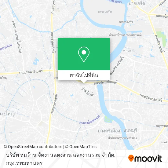 บริษัท หมว้าน จัดงานแต่งงาน และงานร่วม จํากัด แผนที่