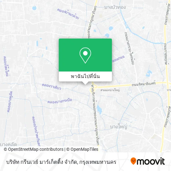 บริษัท กรีนเวย์ มาร์เก็ตติ้ง จํากัด แผนที่