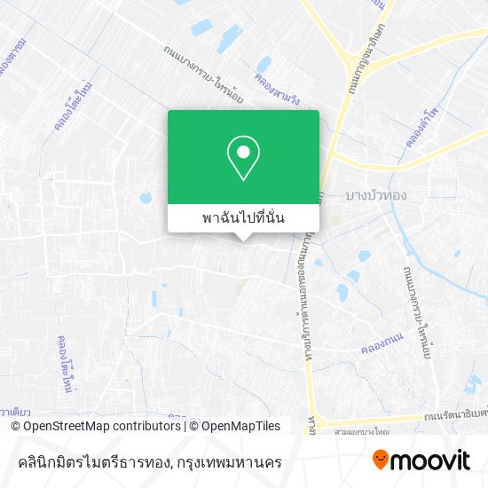 คลินิกมิตรไมตรีธารทอง แผนที่