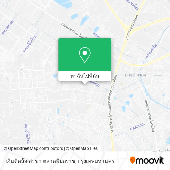 เงินติดล้อ-สาขา ตลาดพิมลราช แผนที่