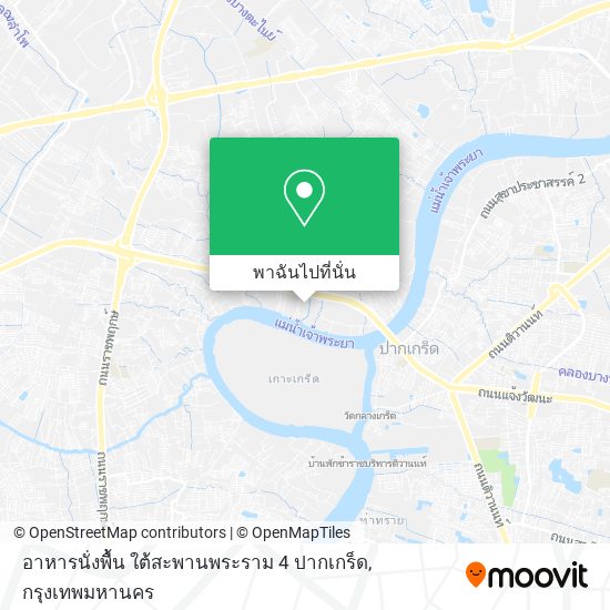 อาหารนั่งพื้น ใต้สะพานพระราม 4 ปากเกร็ด แผนที่