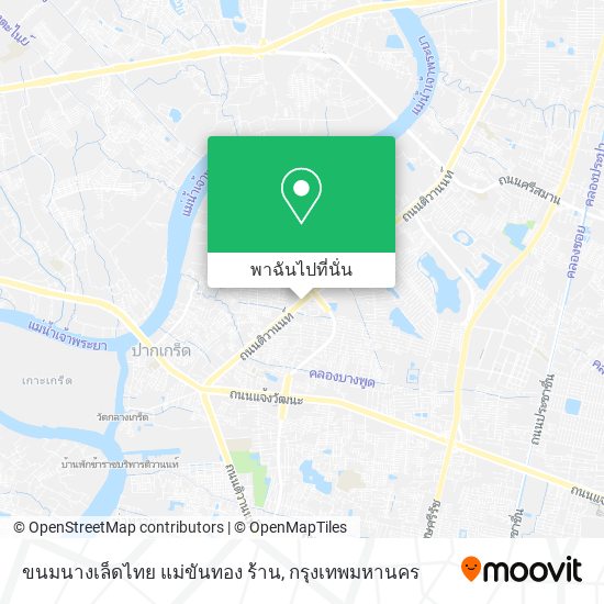 ขนมนางเล็ดไทย แม่ขันทอง ร้าน แผนที่