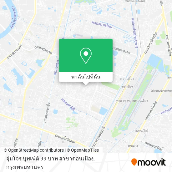 จุ่มโจร บุฟเฟ่ต์ 99 บาท สาขาดอนเมือง แผนที่