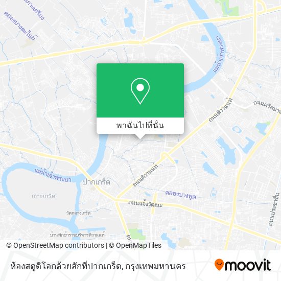 ห้องสตูดิโอกล้วยสักที่ปากเกร็ด แผนที่