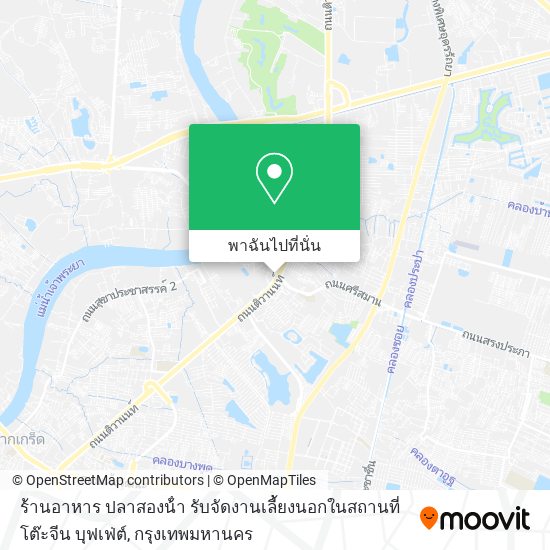 ร้านอาหาร ปลาสองน้ํา รับจัดงานเลี้ยงนอกในสถานที่ โต๊ะจีน บุฟเฟ่ต์ แผนที่