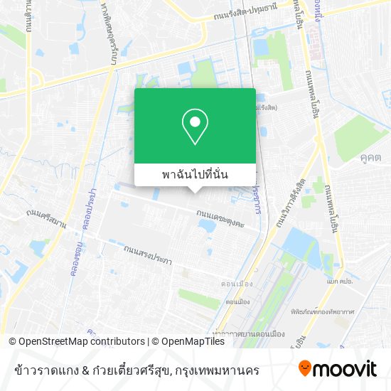 ข้าวราดแกง & ก๋วยเตี๋ยวศรีสุข แผนที่