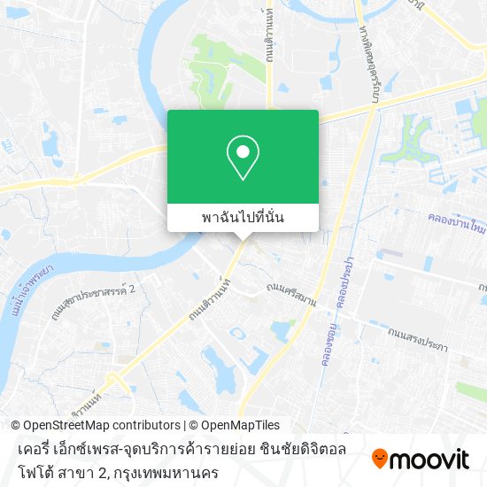 เคอรี่ เอ็กซ์เพรส-จุดบริการค้ารายย่อย ชินชัยดิจิตอลโฟโต้ สาขา 2 แผนที่