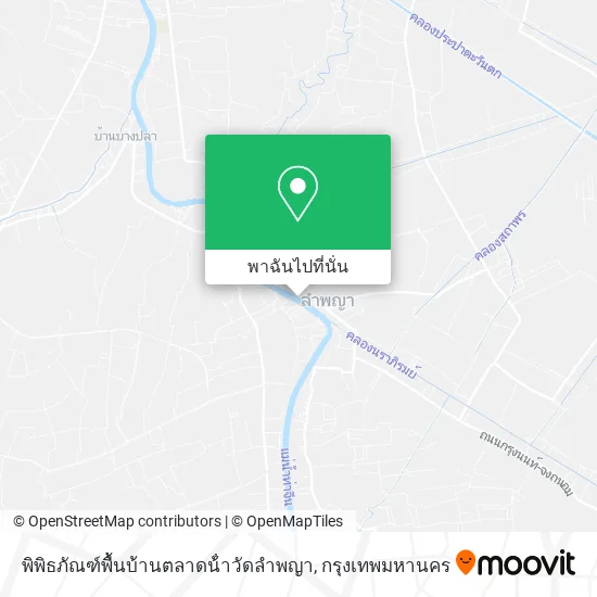 พิพิธภัณฑ์พื้นบ้านตลาดน้ําวัดลําพญา แผนที่