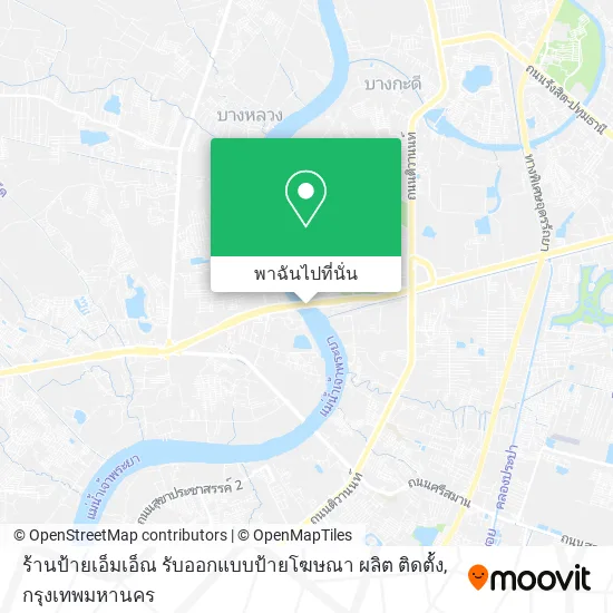ร้านป้ายเอ็มเอ็ณ รับออกแบบป้ายโฆษณา ผลิต ติดตั้ง แผนที่