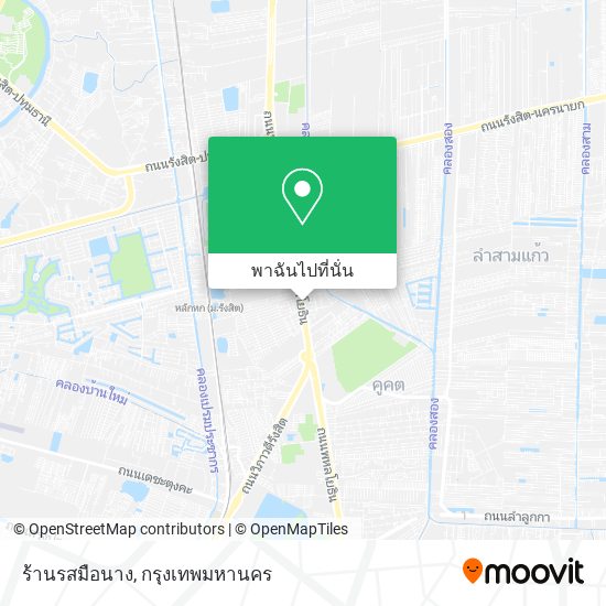 ร้านรสมือนาง แผนที่