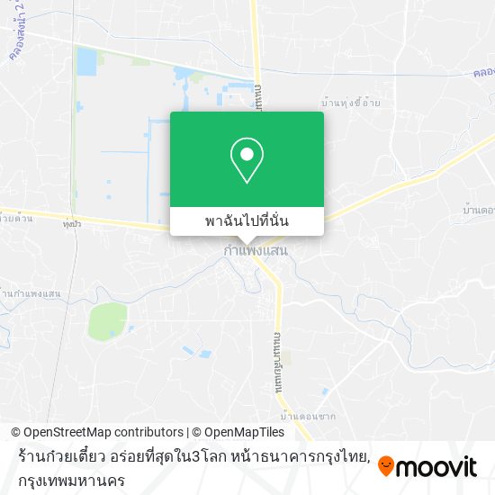 ร้านก๋วยเตี๋ยว อร่อยที่สุดใน3โลก หน้าธนาคารกรุงไทย แผนที่