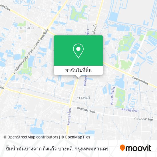 ปั้มน้ำมันบางจาก กิ่งแก้ว-บางพลี แผนที่