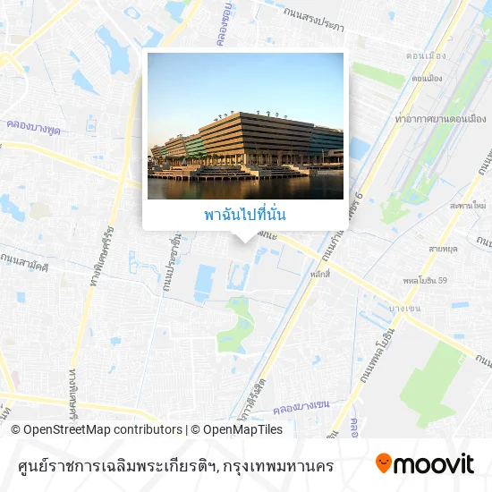 ศูนย์ราชการเฉลิมพระเกียรติฯ แผนที่