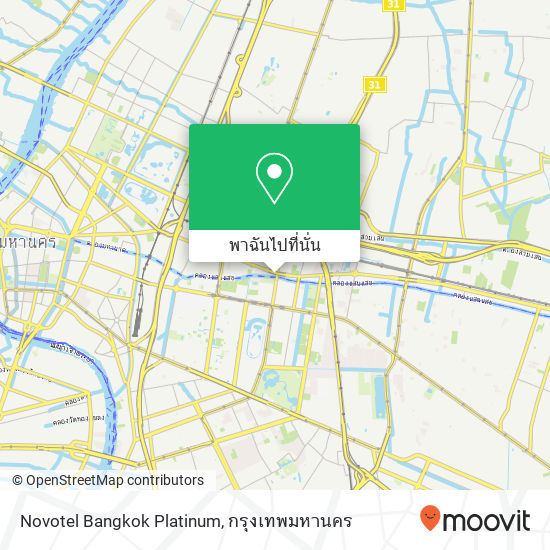 Novotel Bangkok Platinum แผนที่