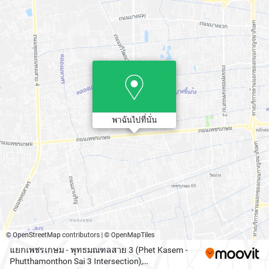 แยกเพชรเกษม - พุทธมณฑลสาย 3 (Phet Kasem - Phutthamonthon Sai 3 Intersection) แผนที่