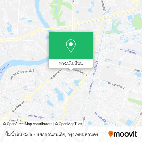 ปั๊มน้ำมัน Caltex แยกสวนสมเด็จ แผนที่