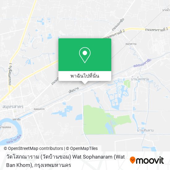 วัดโสภณาราม (วัดบ้านขอม) Wat Sophanaram (Wat Ban Khom) แผนที่