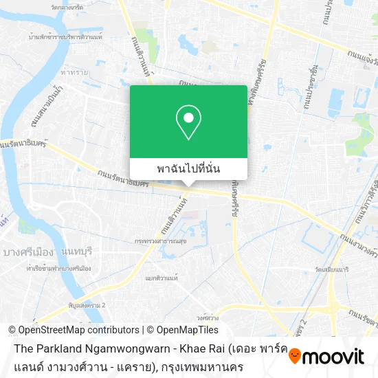 The Parkland Ngamwongwarn - Khae Rai (เดอะ พาร์คแลนด์ งามวงศ์วาน - แคราย) แผนที่